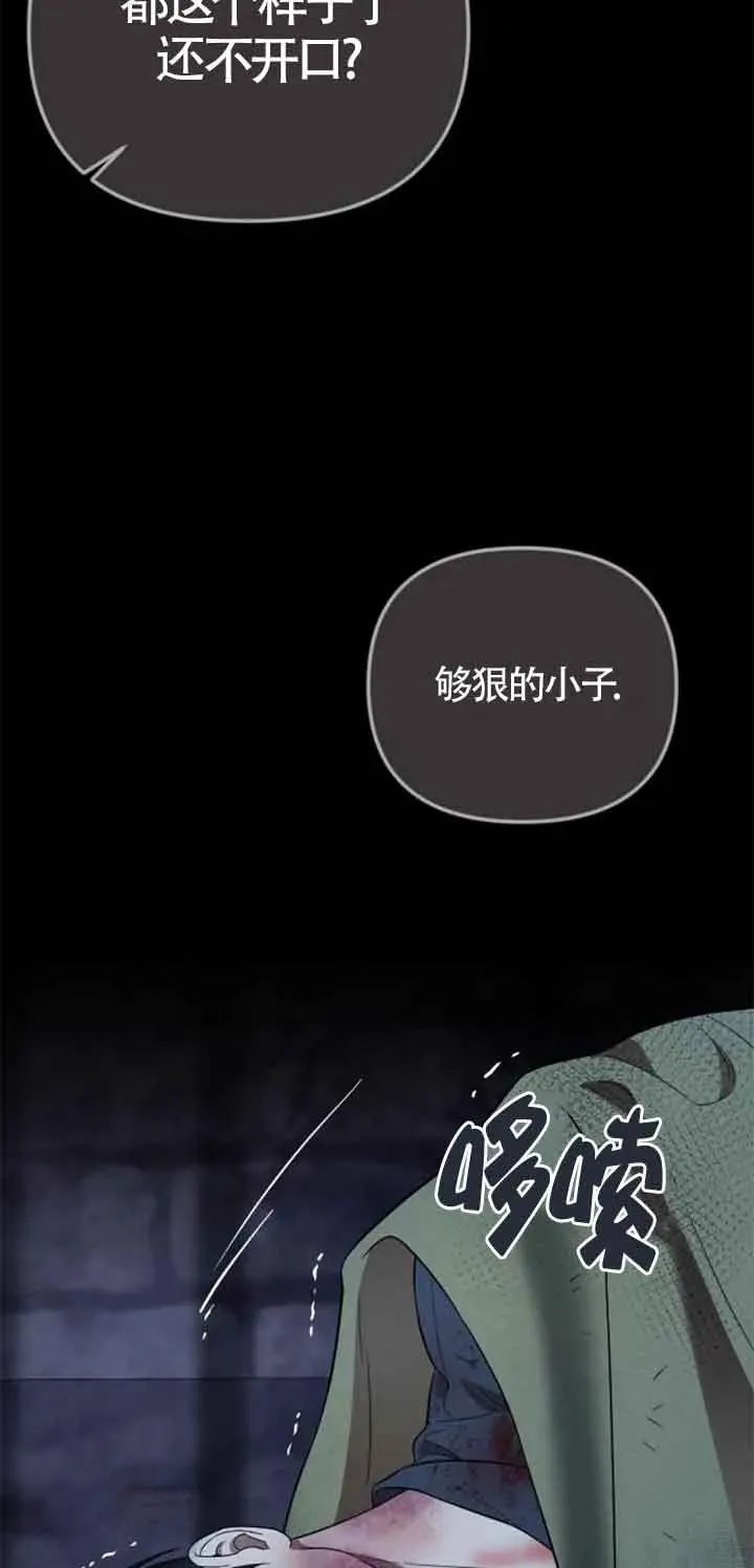 第27话 第2页