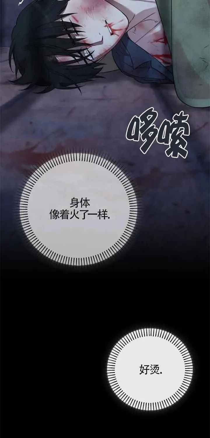 第27话 第3页
