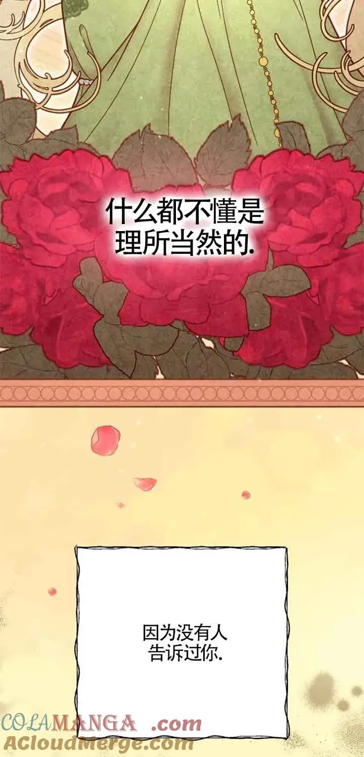 第27话 第13页