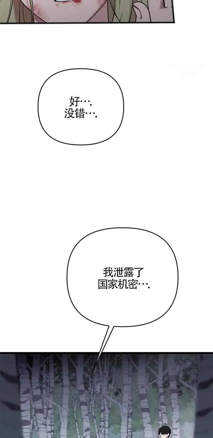 第27话 第31页
