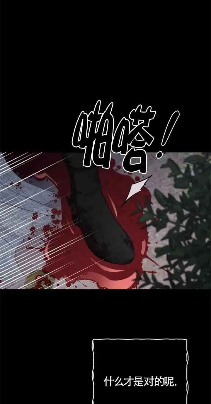 第27话 第47页