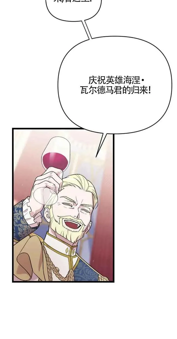 第27话 第60页
