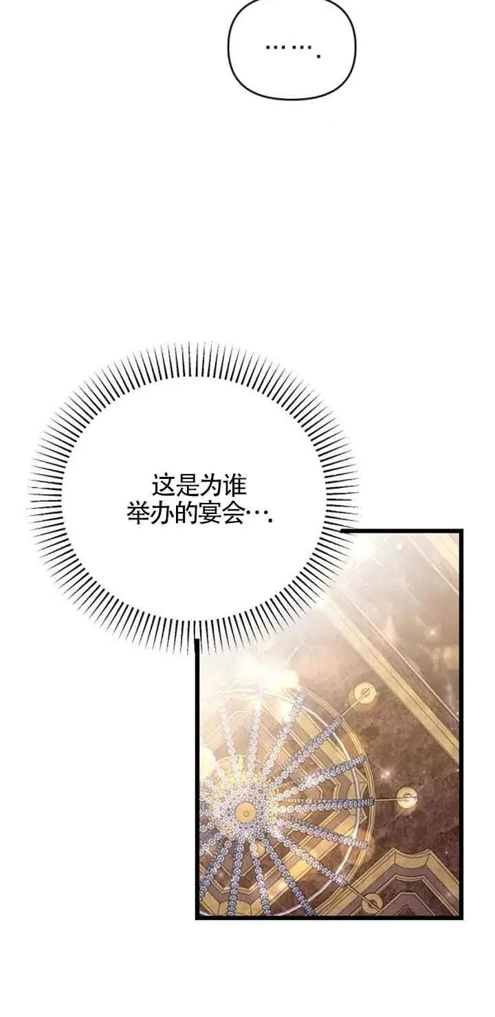 第27话 第67页
