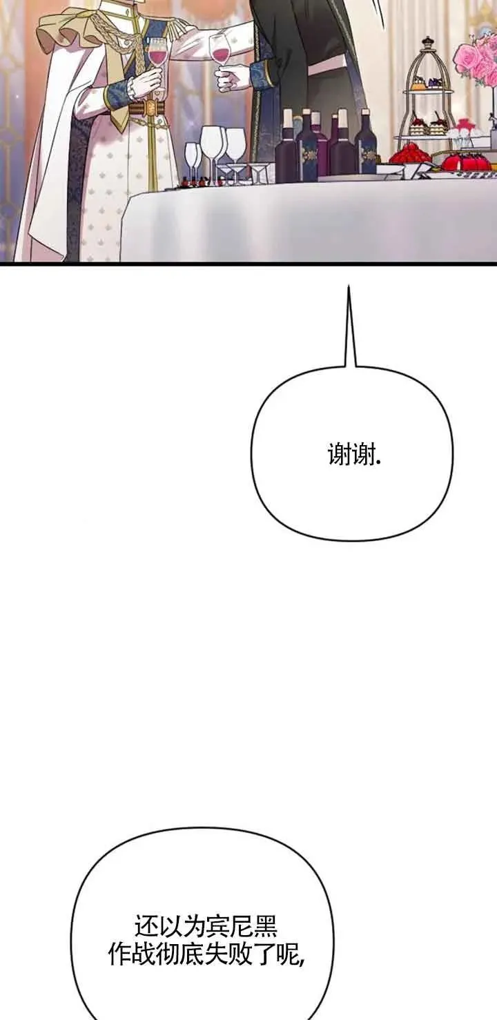 第27话 第70页