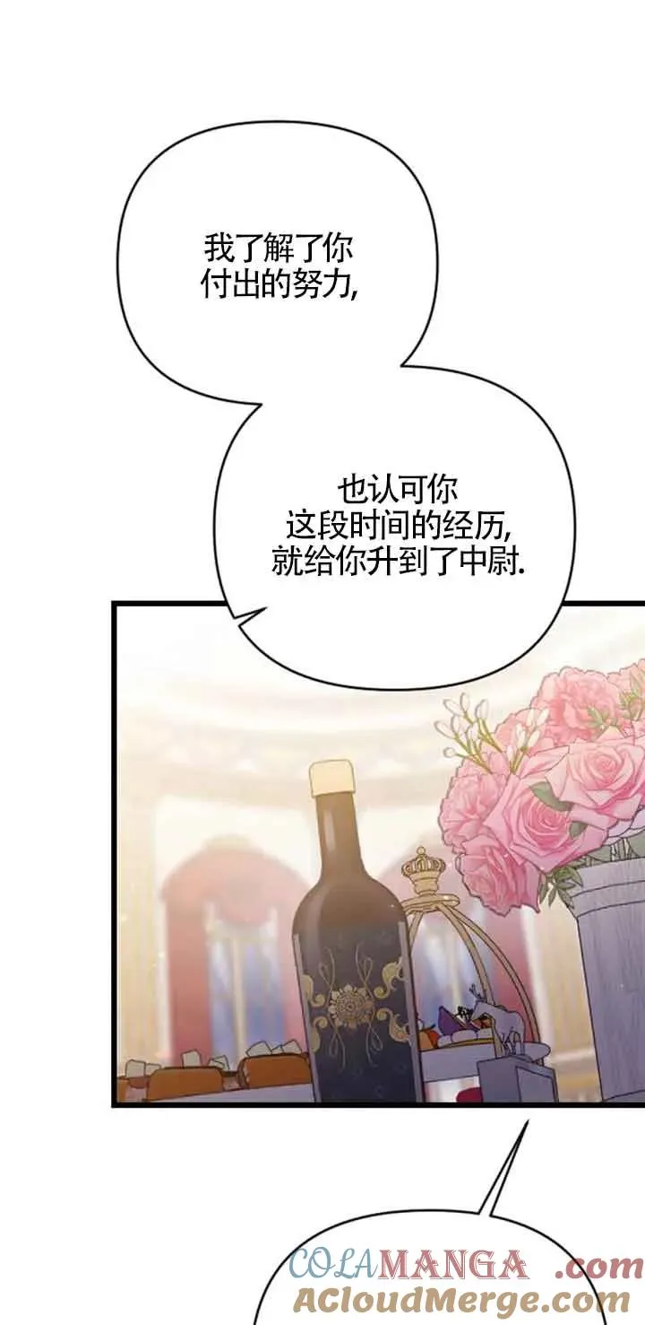 第27话 第73页