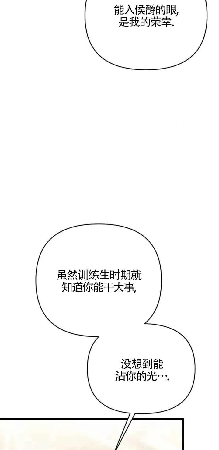 第27话 第74页