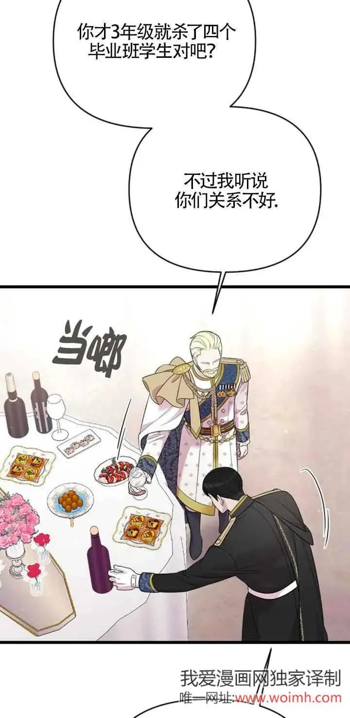 第27话 第76页