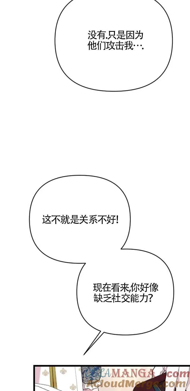 第27话 第77页