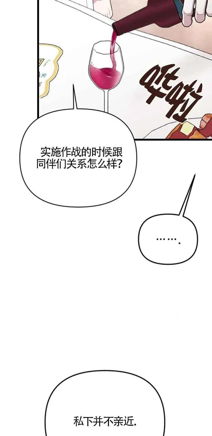 第27话 第78页