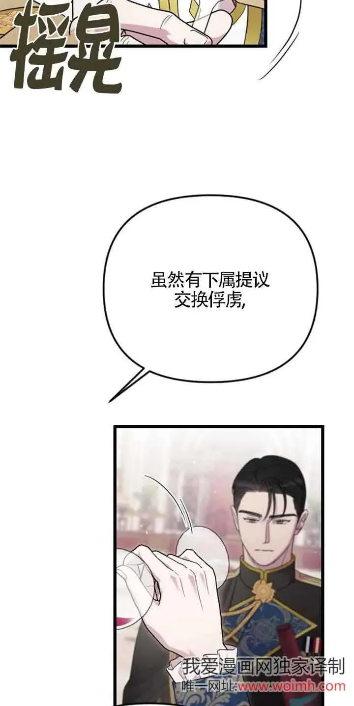 第27话 第82页