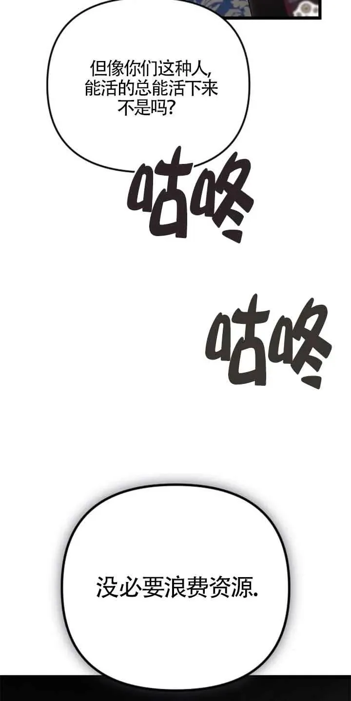 第27话 第83页