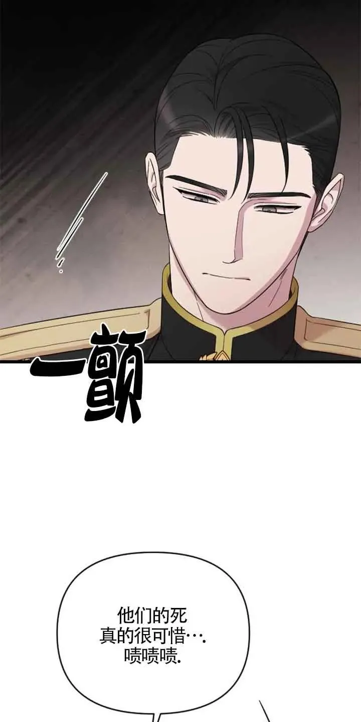 第27话 第84页