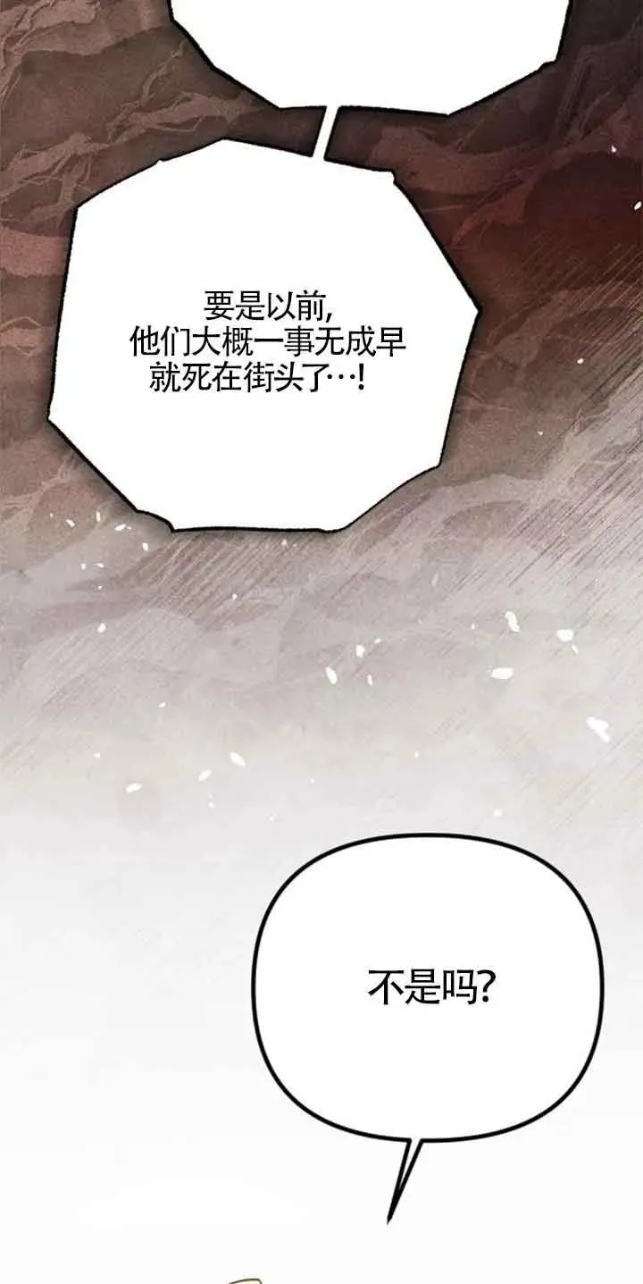 第27话 第86页
