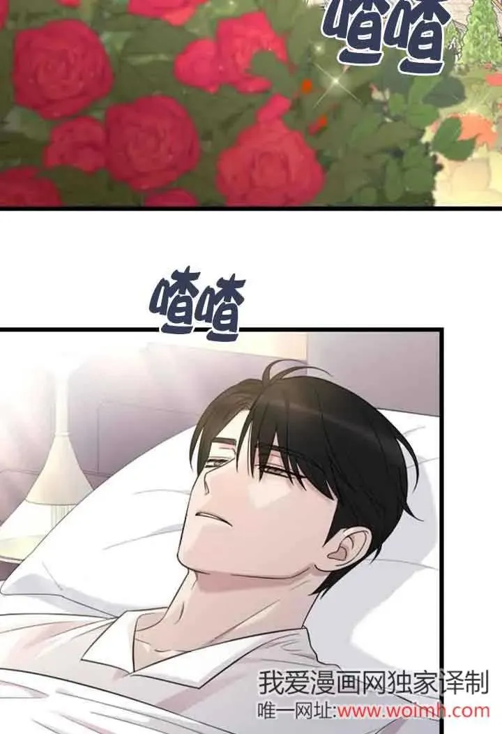 第28话 第2页