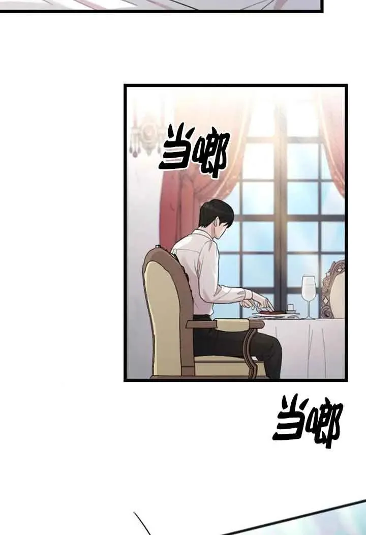 第28话 第3页