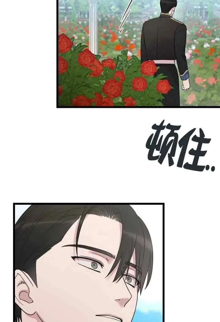 第28话 第8页