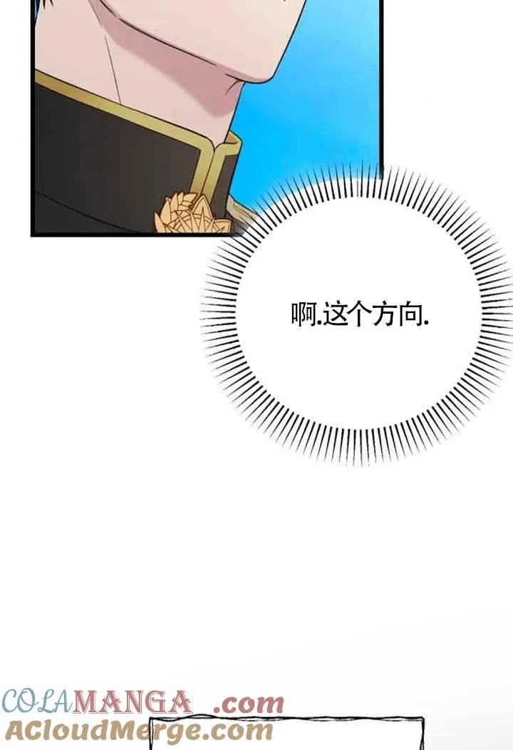 第28话 第9页