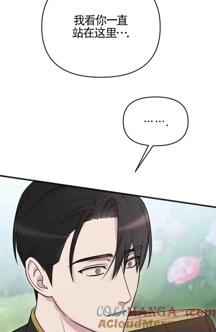 第28话 第37页