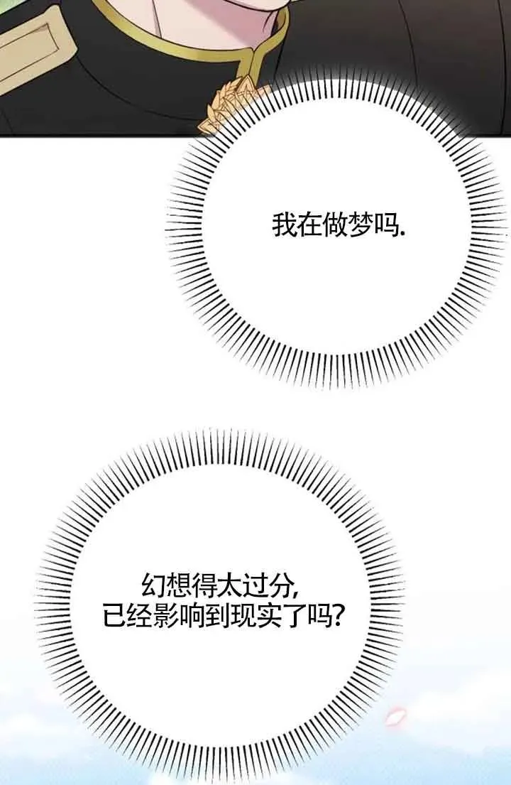 第28话 第38页