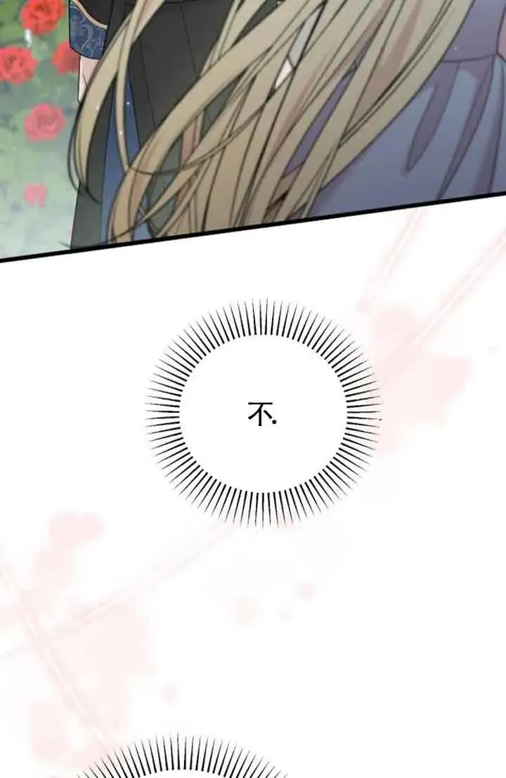 第28话 第40页
