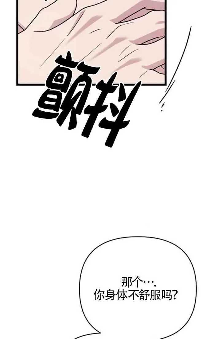 第28话 第43页