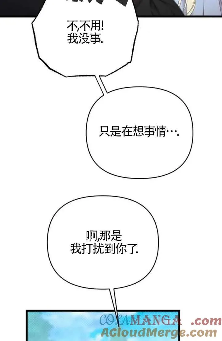 第28话 第45页