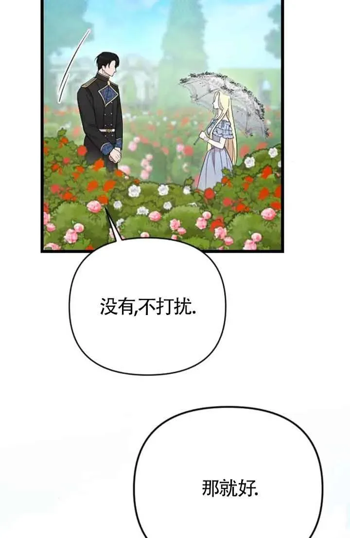 第28话 第46页