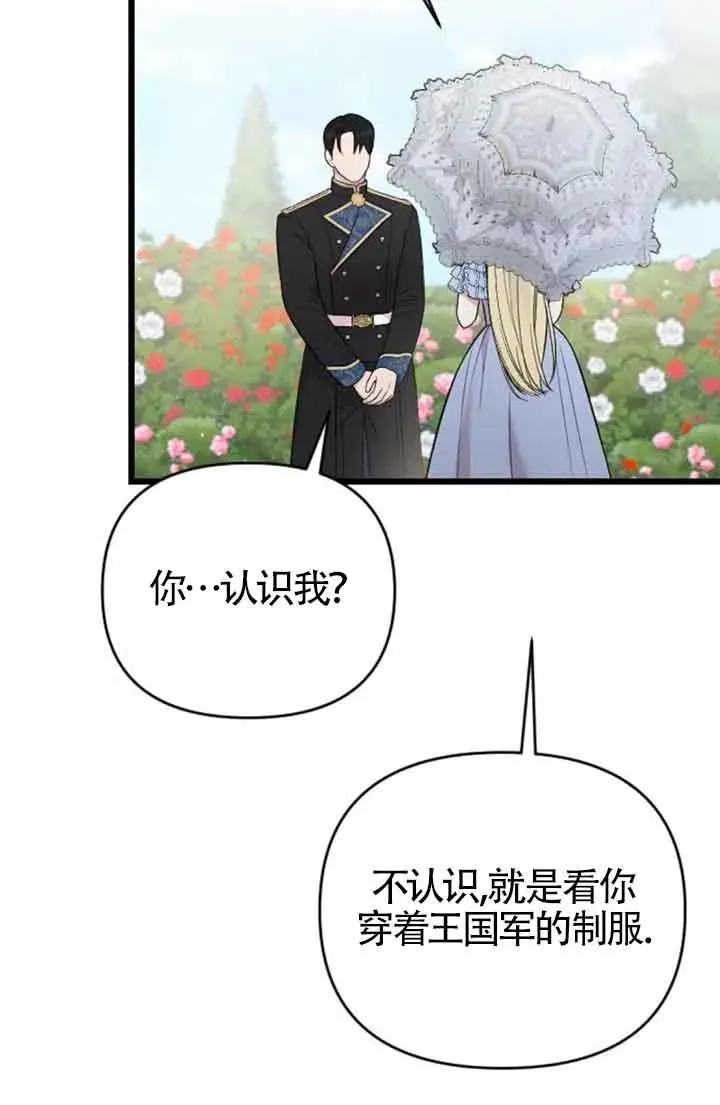 第28话 第50页