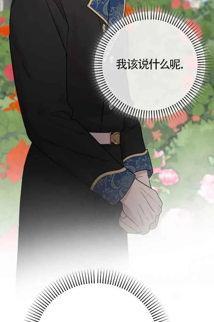 第28话 第52页