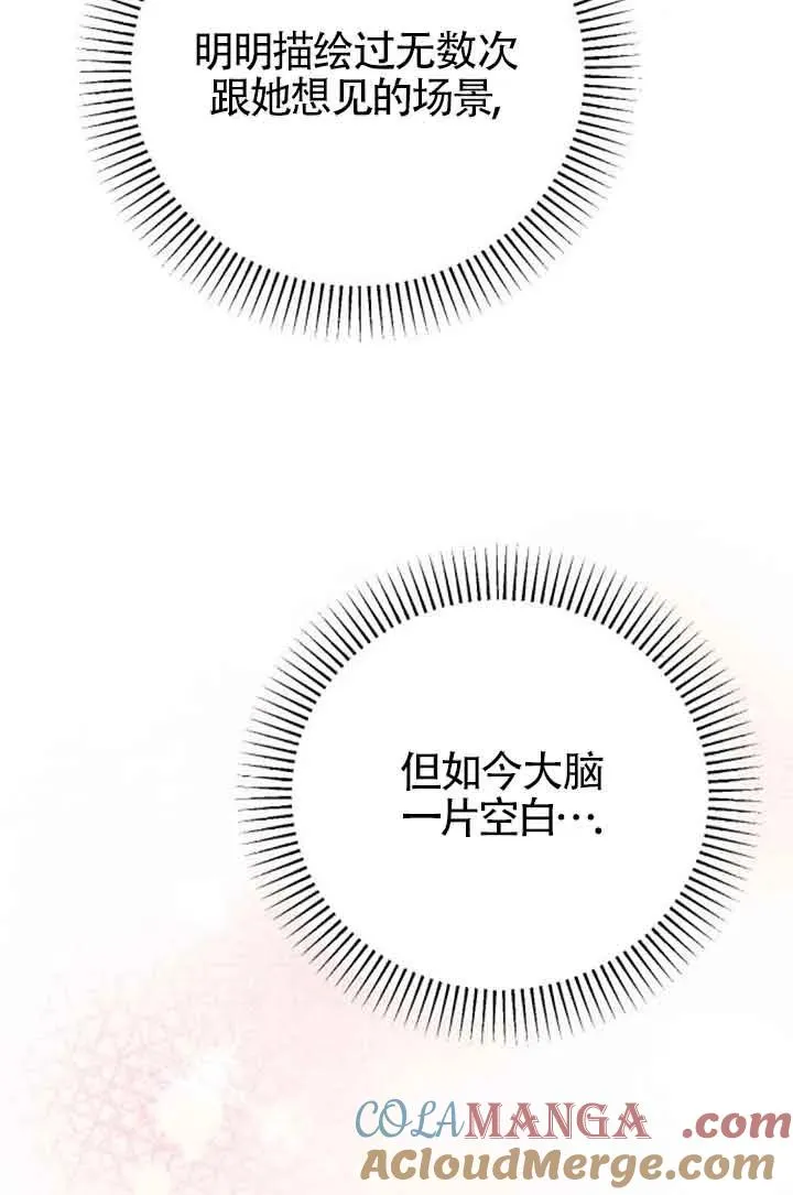 第28话 第53页