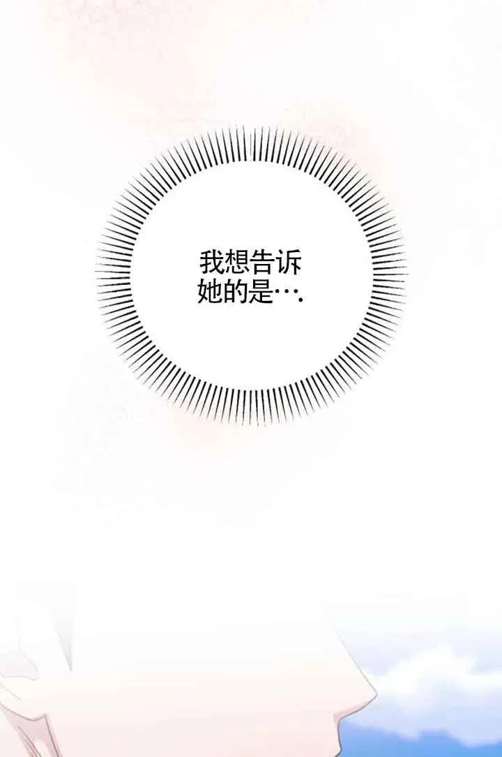 第28话 第54页