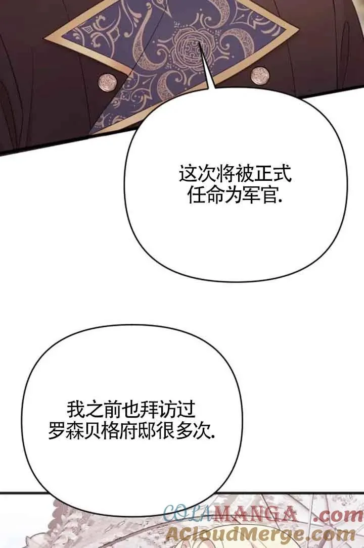 第28话 第57页