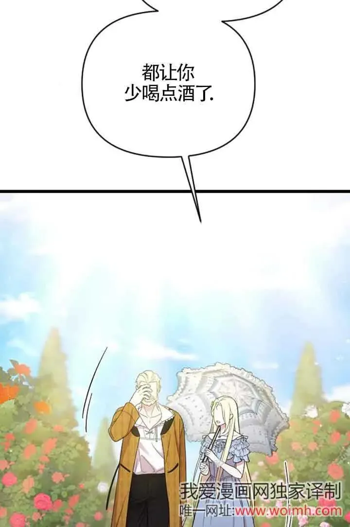 第28话 第66页
