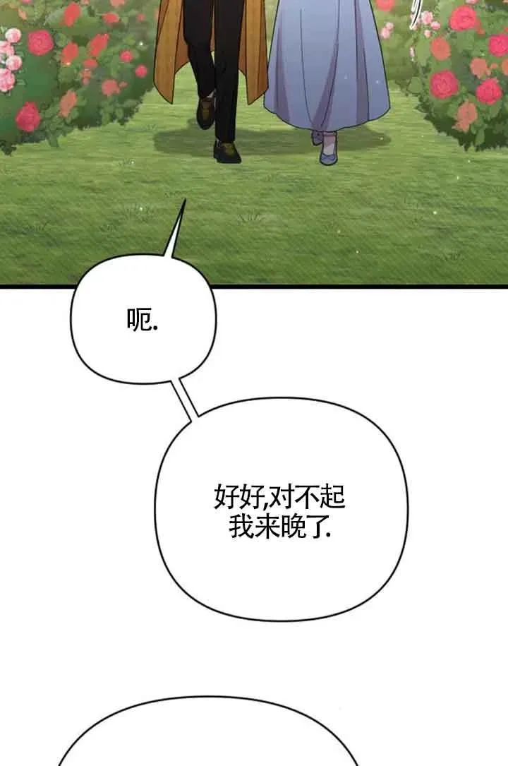 第28话 第67页