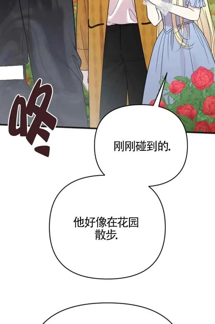 第28话 第70页