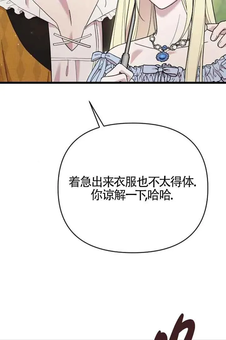 第28话 第72页