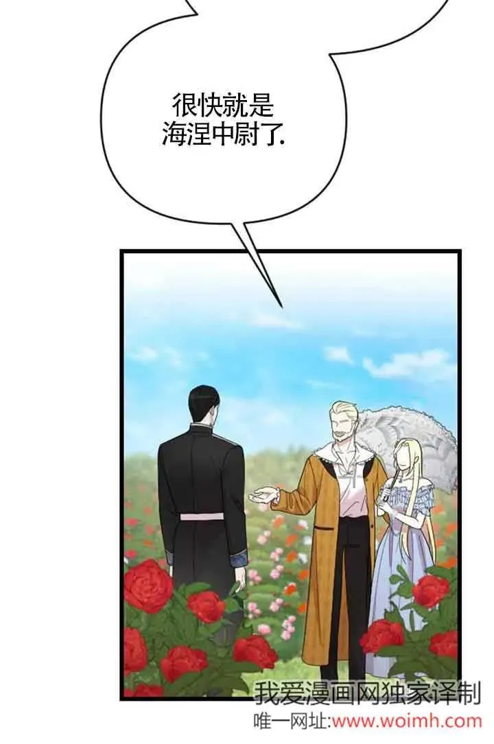第28话 第75页