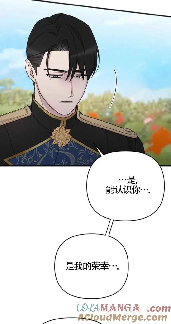 第28话 第77页