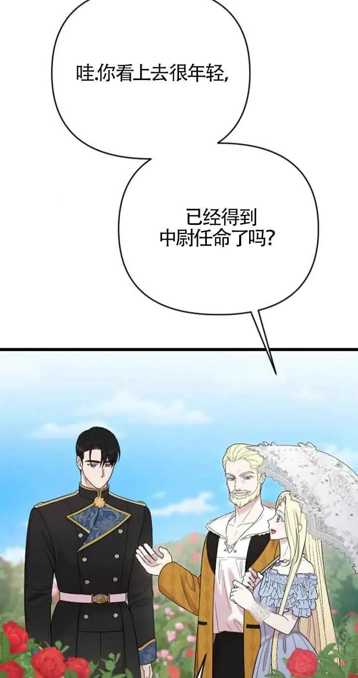 第28话 第78页