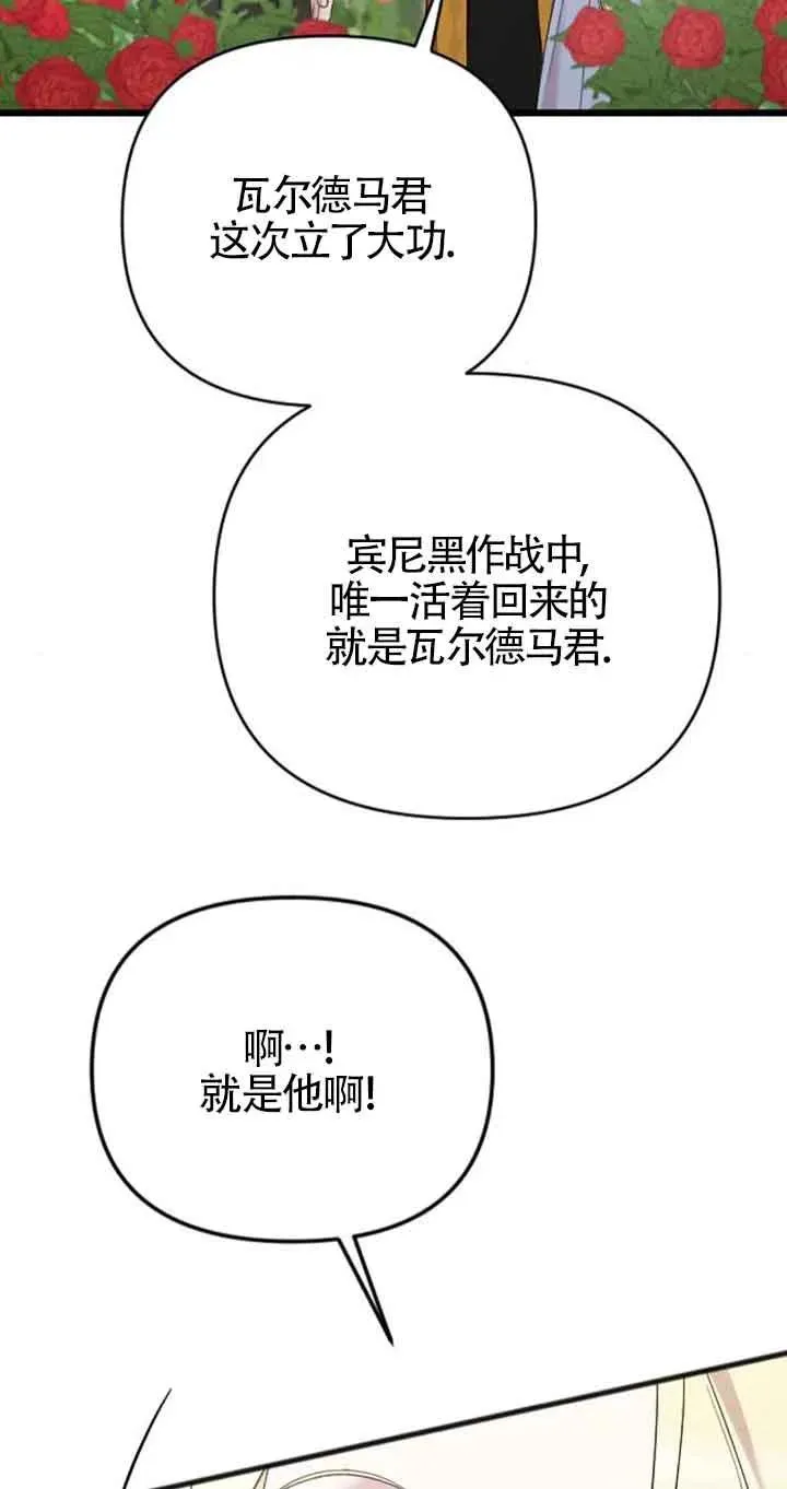 第28话 第79页