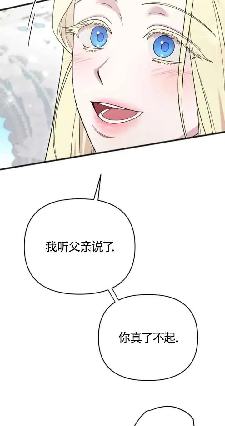 第28话 第80页