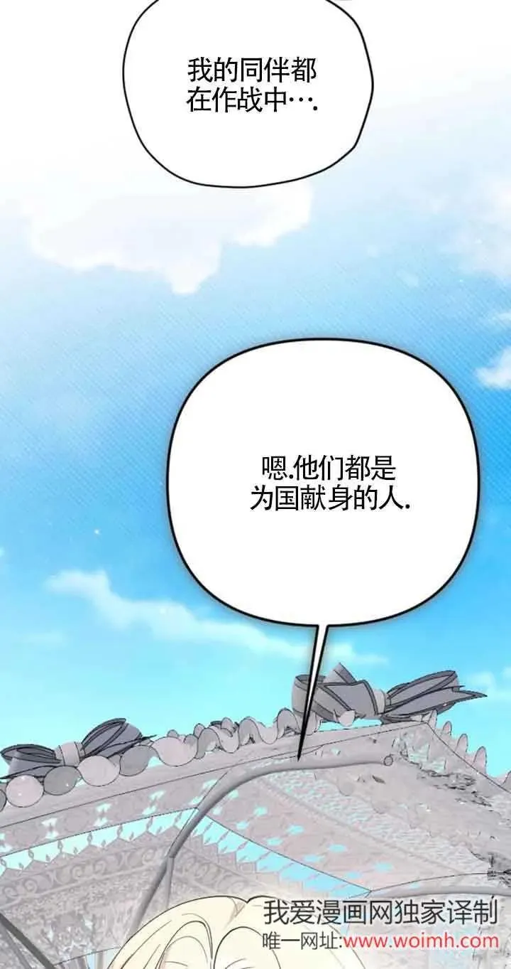 第28话 第82页
