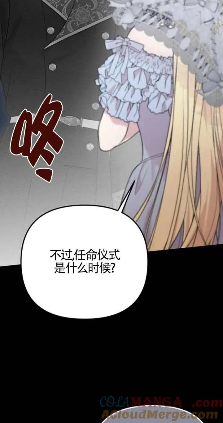 第28话 第85页
