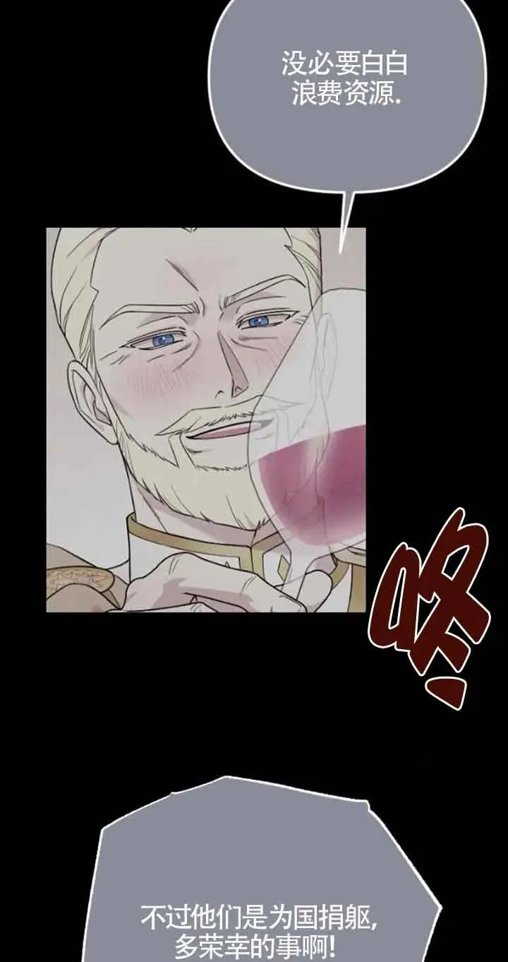 第28话 第86页