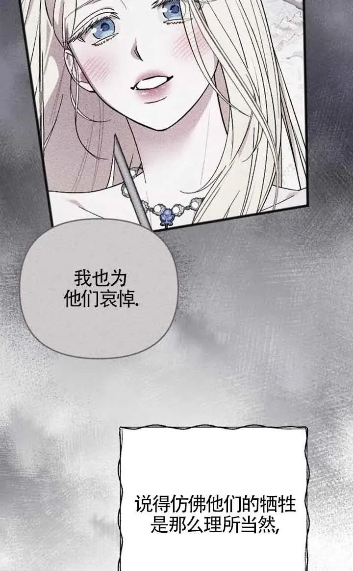 第28话 第99页
