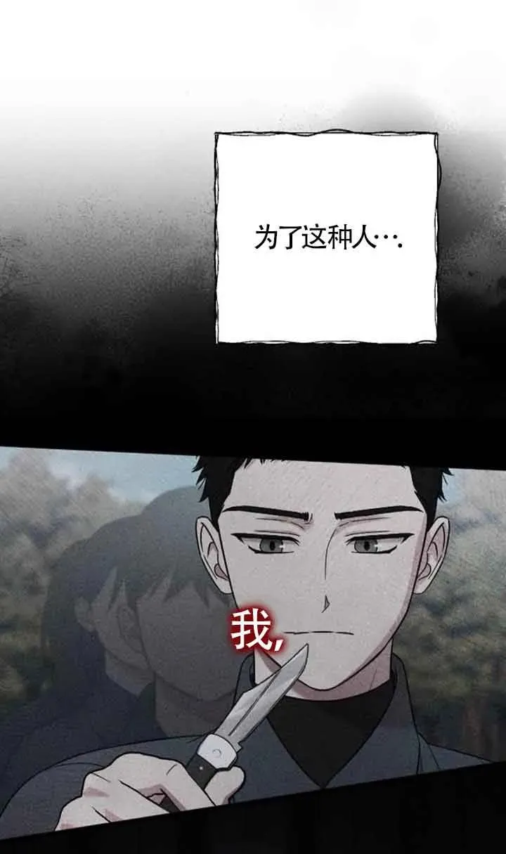 第28话 第118页