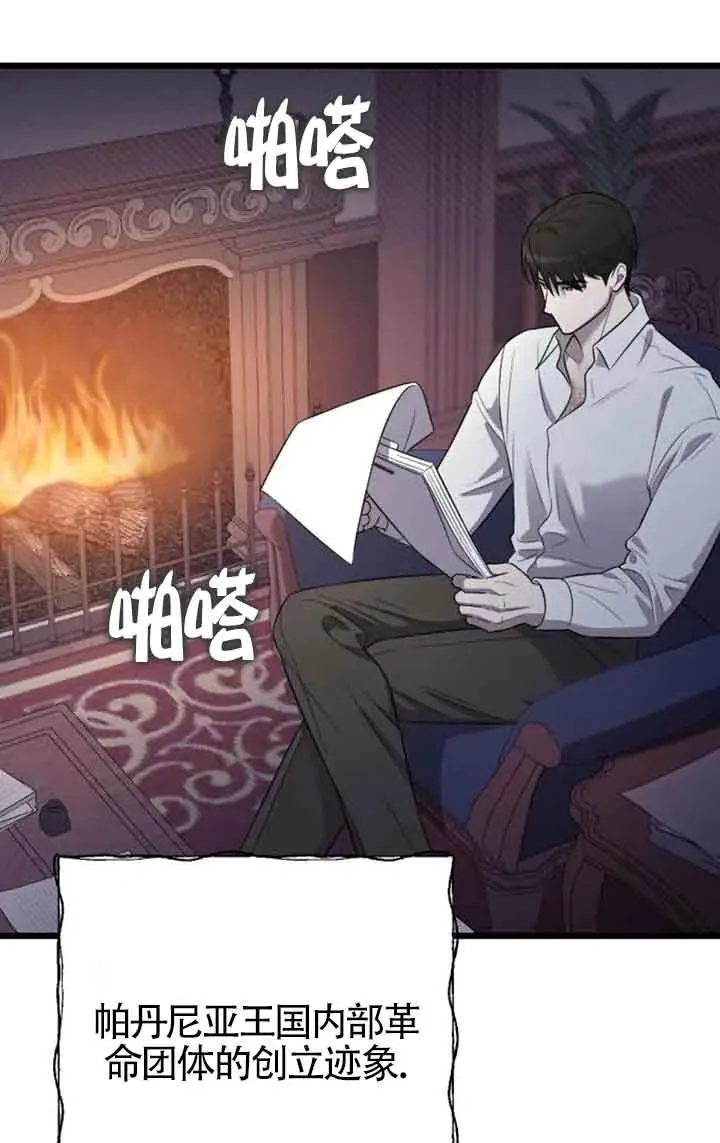 第29话 第2页