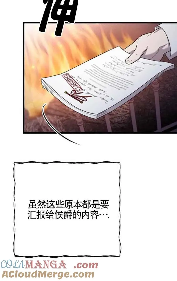 第29话 第5页