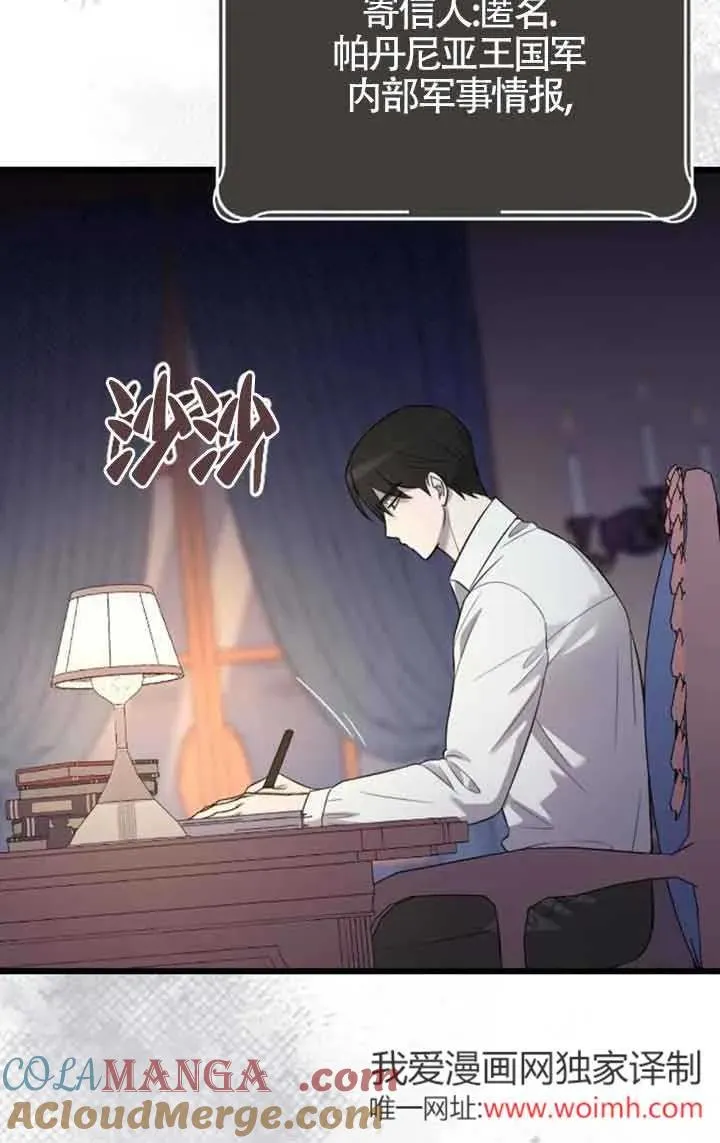 第29话 第9页