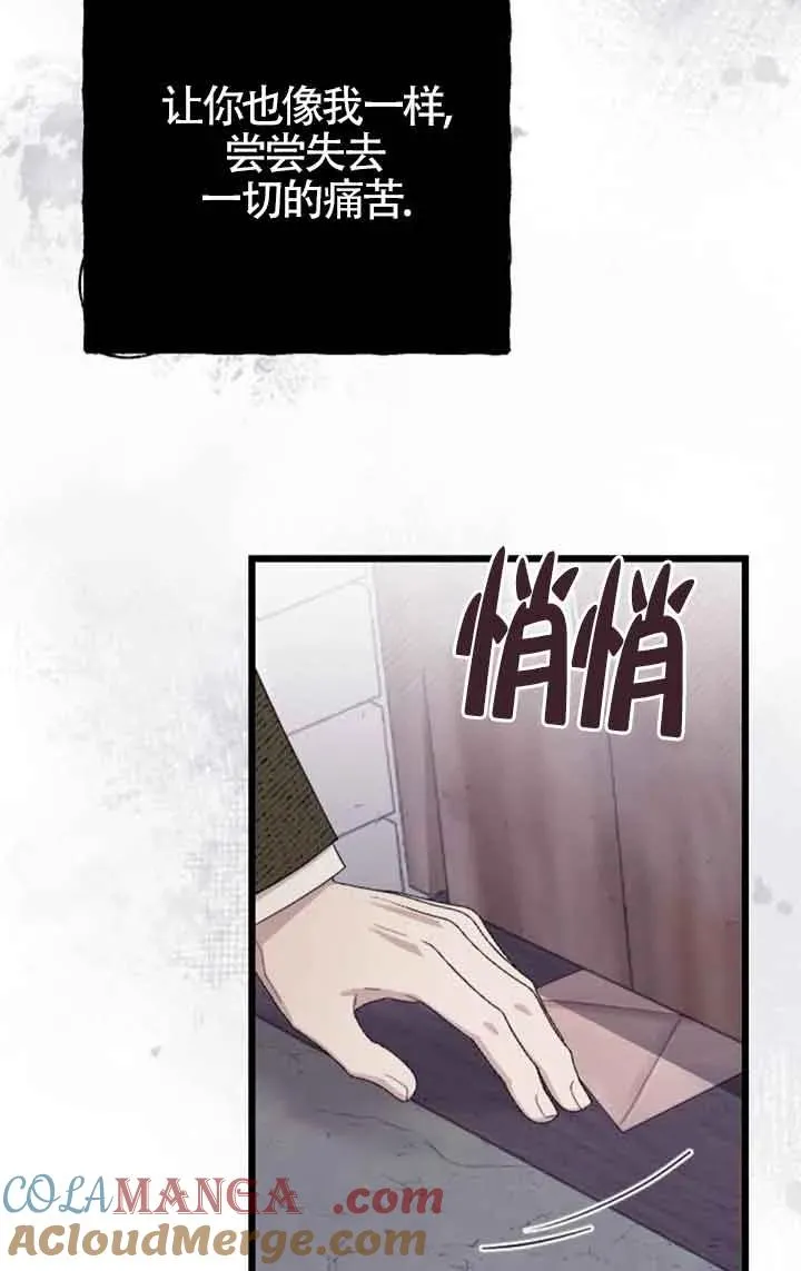 第29话 第13页